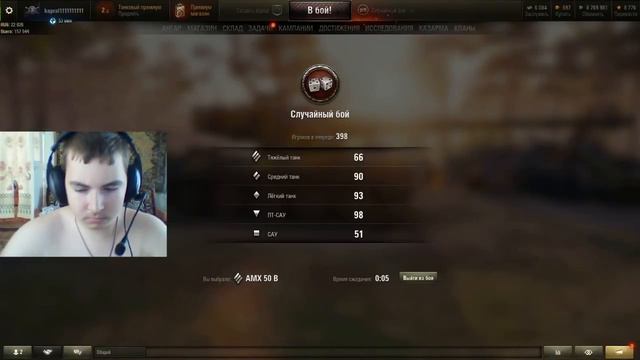 сегодня просто будем играть в танки,может хто -то зайдет смотреть онлайн