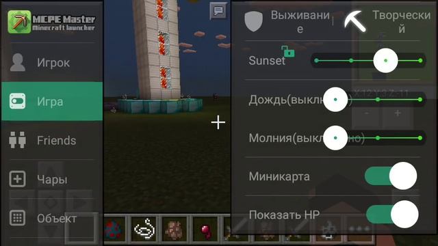 MCPE Master для Minecraft PE 0.14.0 смотреть онлайн