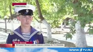 Вступительные экзамены в ЧВВМУ им  П  С  Нахимова 2015 год.