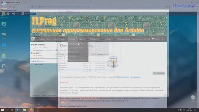 Платформа ESP32 и FLPog (Кнопки, LCD1602, реле, buzzer и LED) смотреть онлайн