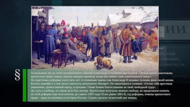 Алексей Фаворский (1860-1945) - Отмена крепостного права (1861) - Целина (1954) смотреть онлайн