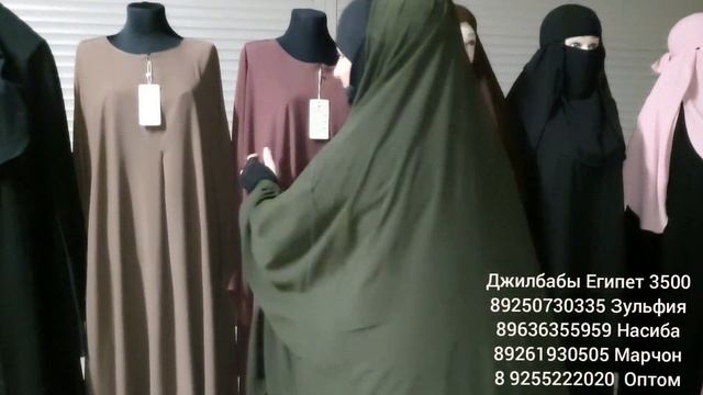 Аббаи Джилбабы Никабы Химары Намазники с Платком Новинки смотреть онлайн