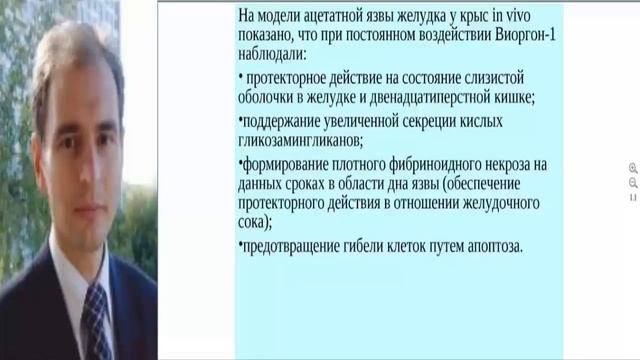 Виоргон 01 Биофлуревит соединительной ткани М Краснов САД Система Активного Долголетия смотреть онлайн