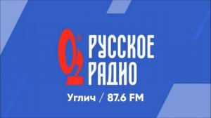 Все послерекламные заставки Русское Радио (регионы + Москва + Минск)