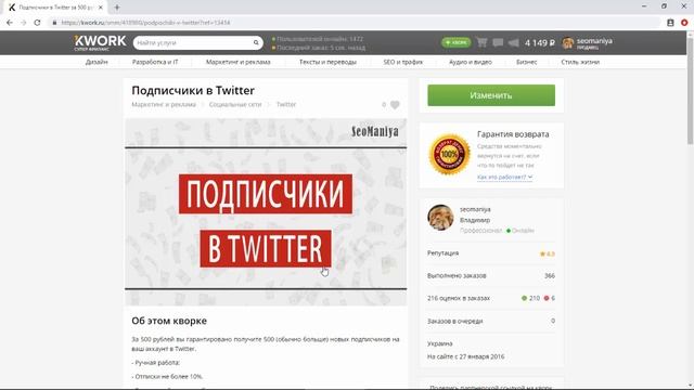 Накрутка подписчиков в Twitter смотреть онлайн