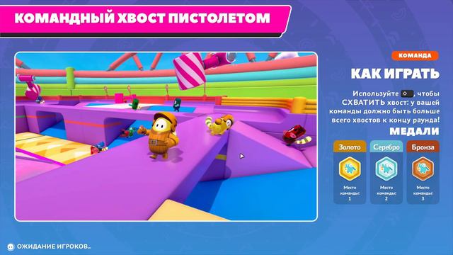 Играем в Fall Guys с Артёмом и Юрой #4. смотреть онлайн