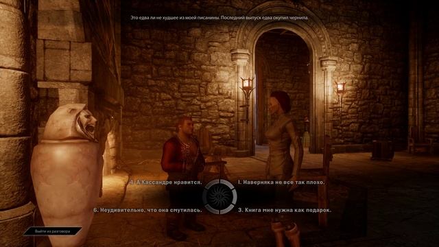 Dragon Age: Inquisition — Кассандра читает книгу Варрика смотреть онлайн