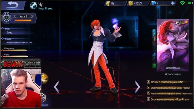 Как я выбил новый скин на Чу Иори Ягами | KOF Скины | Mobile legends Bang Bang | Мобильные Легенды смотреть онлайн