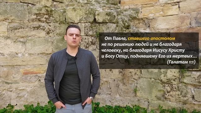 Апостолы. Сколько их было?