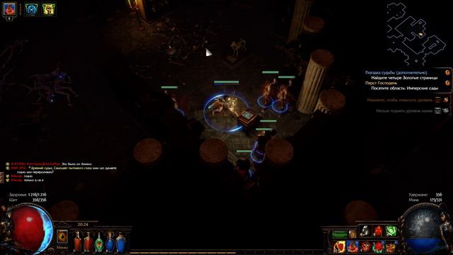 Poe #19 - Библиотека. Читаем книжки. Акт 3 Path of exile смотреть онлайн