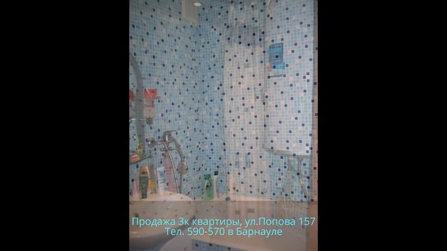 Купить квартиру в Барнауле|Квартиры в Барнауле| Продажа 3к квартиры, ул. Попова 157 смотреть онлайн