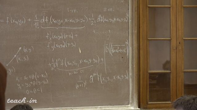 Косухин О.Н. - Математический анализ.Часть 2.Семинары - 25. Экстремум функций нескольких переменных смотреть онлайн