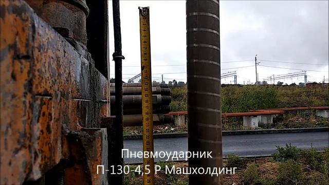 Бурение пневмоударником смотреть онлайн