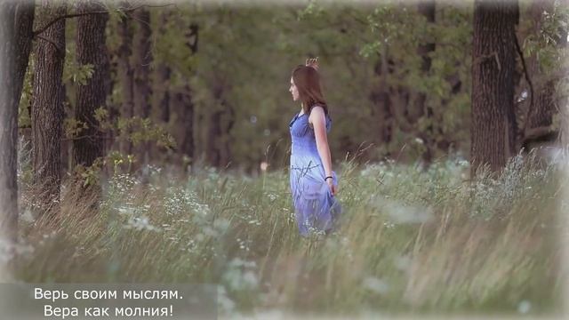 Просто Верь в себя! смотреть онлайн