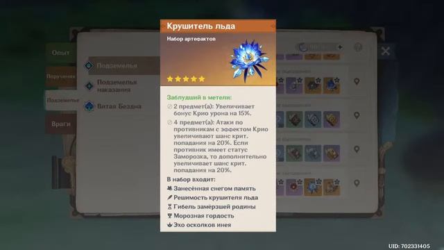 ? Общение в MGG! А позже в Genshin Impact в поисках той самой !? смотреть онлайн