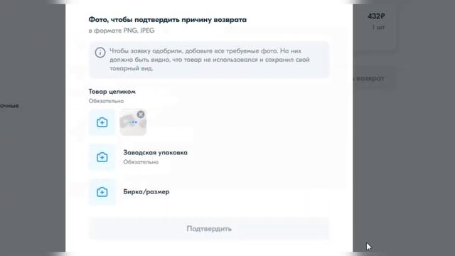 Как вернуть купленный товар на Озон – как происходит оформление возврата в Ozon.ru смотреть онлайн
