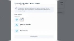 Как вернуть купленный товар на Озон – как происходит оформление возврата в Ozon.ru