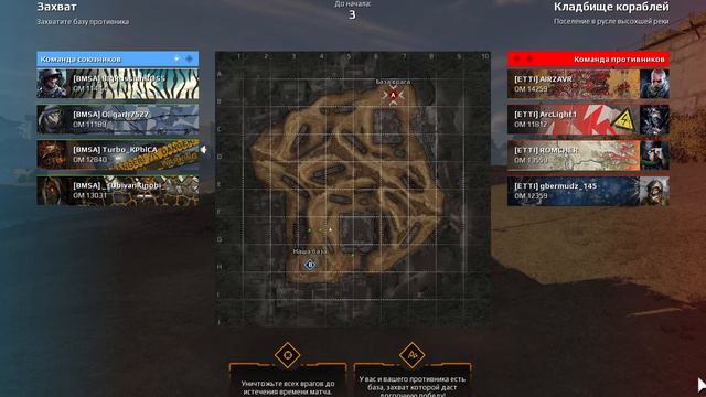 Crossout Клановый бой смотреть онлайн