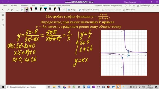 График функции с параметром. ОГЭ 22 задание смотреть онлайн