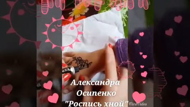 Роспись хной( рисунок на руке) мехенди 2. смотреть онлайн