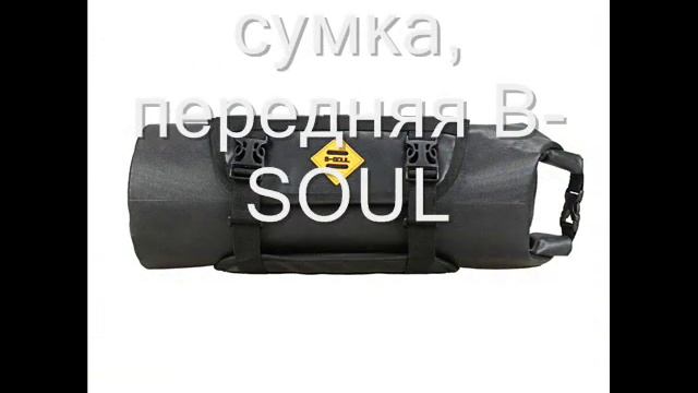 Зачетные сумки для Вельчика С Алиэкспресс смотреть онлайн