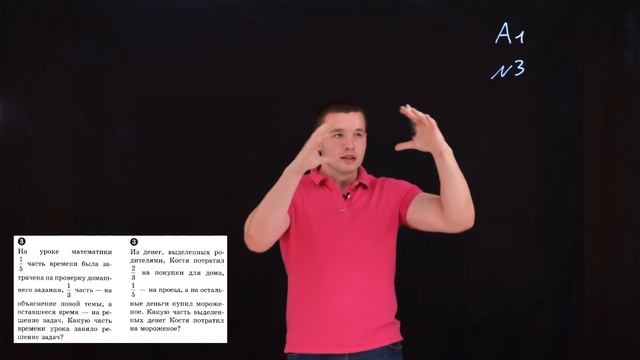 6 класс. Сложение и вычитание смешанных дробей. Контрольная работа. А1-А2. Ершова А.П. смотреть онлайн