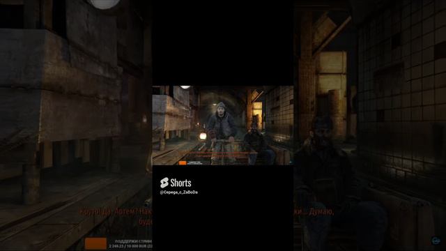Metro 2033 Redux🎥Попутчик 💥#shorts смотреть онлайн