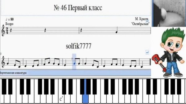 Solfeggio 4 class No.46 / Сольфеджио 1 кл № 46
