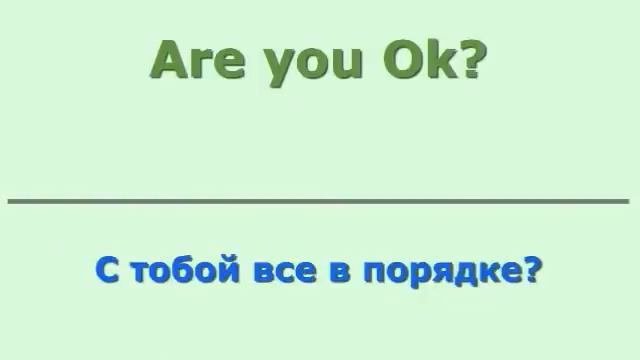 Английская разговорная практика / РАЗГОВОРНЫЙ АНГЛИЙСКИЙ ЯЗЫК НА КАЖДЫЙ ДЕНЬ / Английский смотреть онлайн
