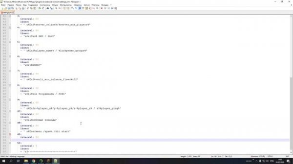 Scoreboard плагин настройка в Minecraft Plugin Tutorial/Overview