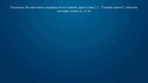 Билет 4 Вопрос 11 - Разрешено ли Вам обогнать мотоцикл?