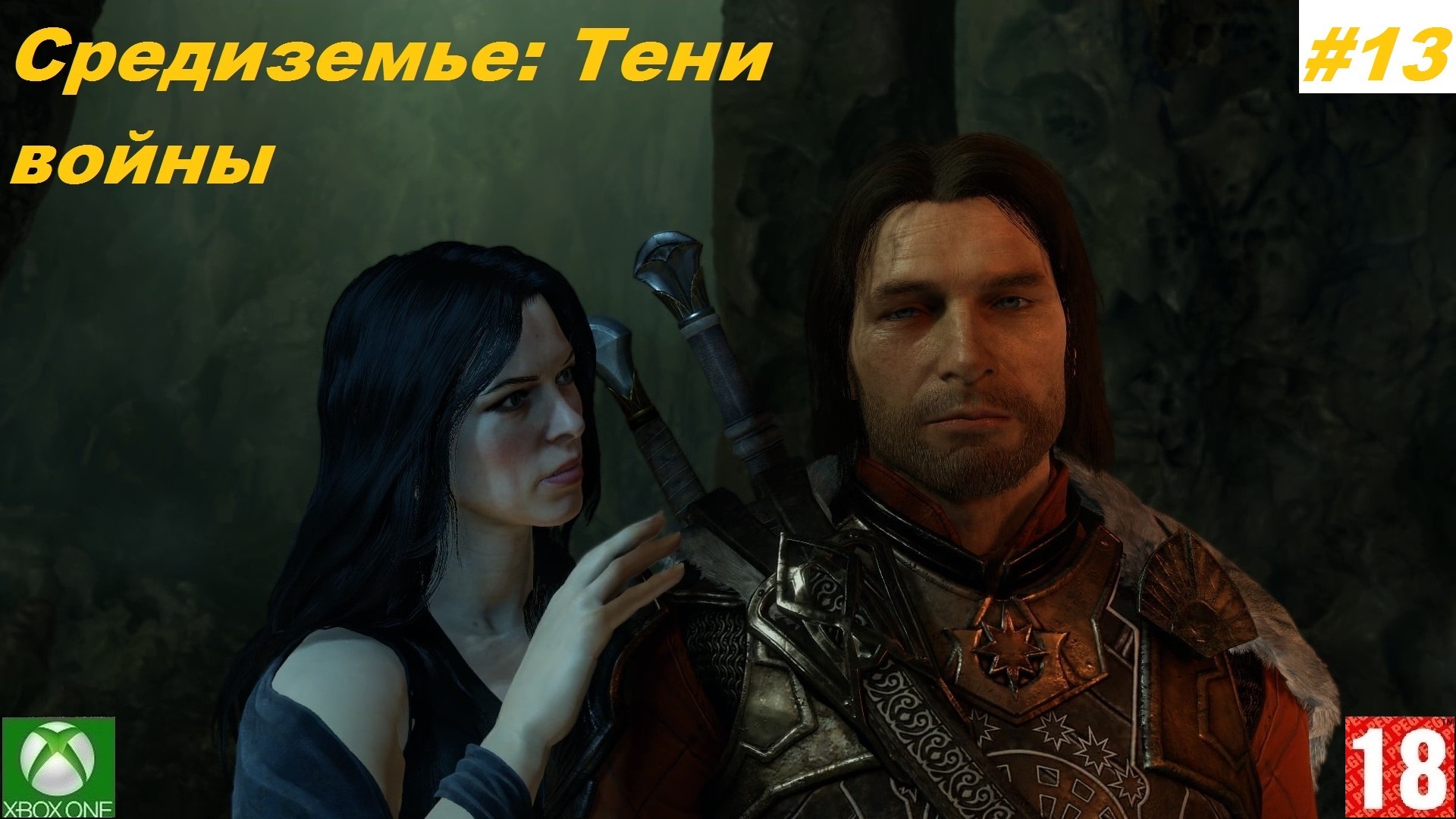 Средиземье: Тени войны (Xbox One) - Прохождение - #13. (без комментариев).