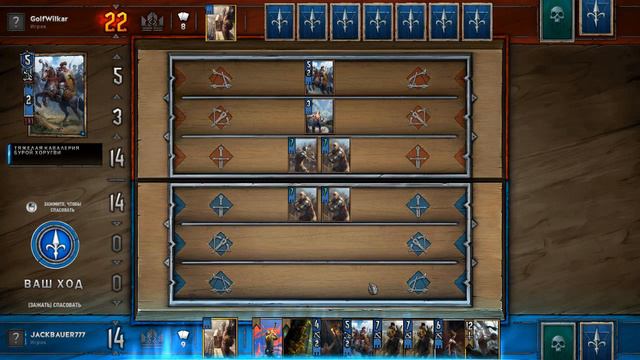 Стримас гвинт!