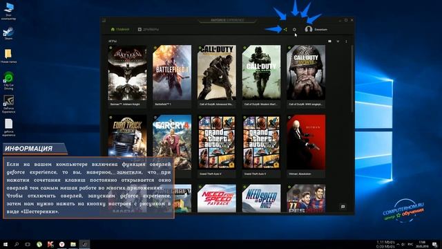 Как отключить оверлей nvidia geforce experience смотреть онлайн