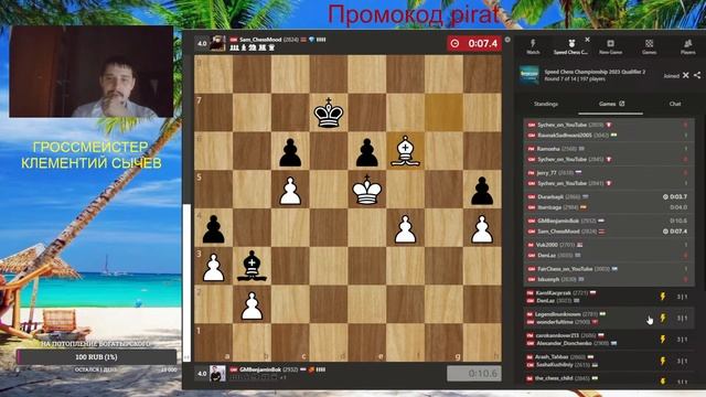 Время пиратской луны-играем Speed chess championship! смотреть онлайн