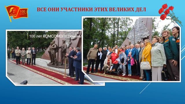 Празднование 100 - летия Тюменского комсомола смотреть онлайн