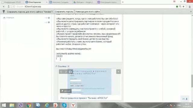 Как создать посадочную страничку 