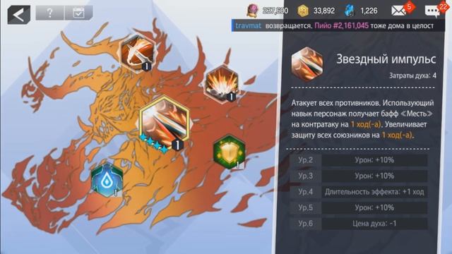 Обзор огненной Фрам в игре Lord of Heroes смотреть онлайн