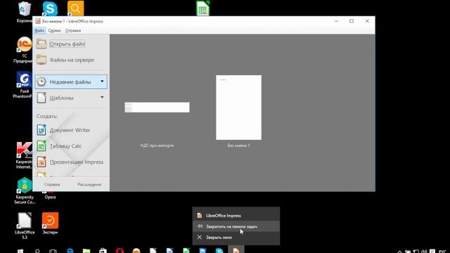 Как открывать и сохранять файлы libre office на windows смотреть онлайн