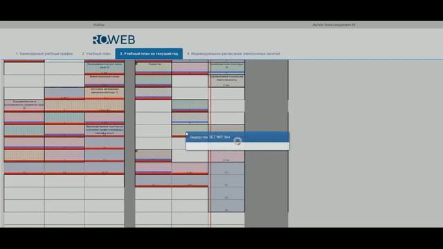 УЧЕБНЫЕ ПЛАНЫ В ЛИЧНОЙ СТУДИИ КАК ПОЛЬЗОВАТЬСЯ смотреть онлайн