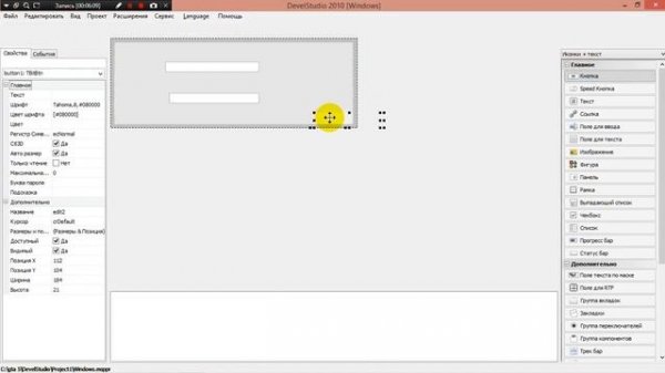 Как зделать Вход и Регестрацию в Програме DevelStudio 2 0