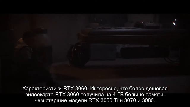 NVIDIA представила RTX 3060. Доступная видеокарта нового поколения смотреть онлайн