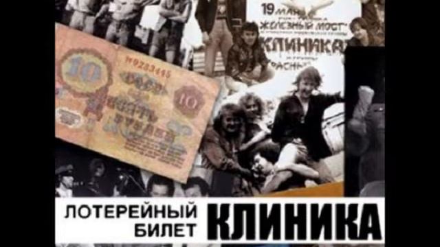 Малоизвестный советский хард и хэви метал рок 2 смотреть онлайн