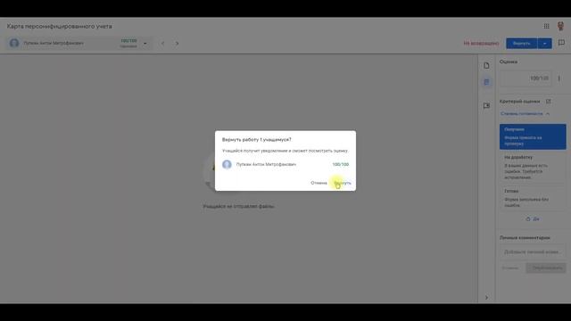 Инструмент Критерии оценки в Google Классе смотреть онлайн
