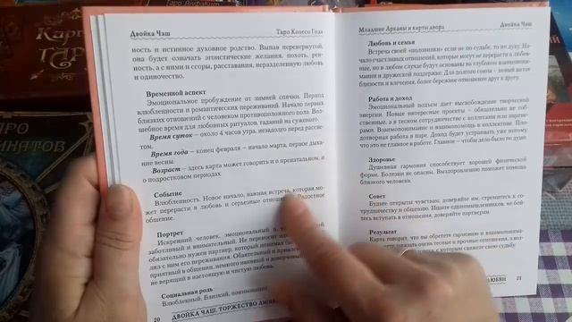 Обзор моих карт ТАРО И ЛЕНОРМАН. ТАРО для НАЧИНАЮЩИХ. смотреть онлайн