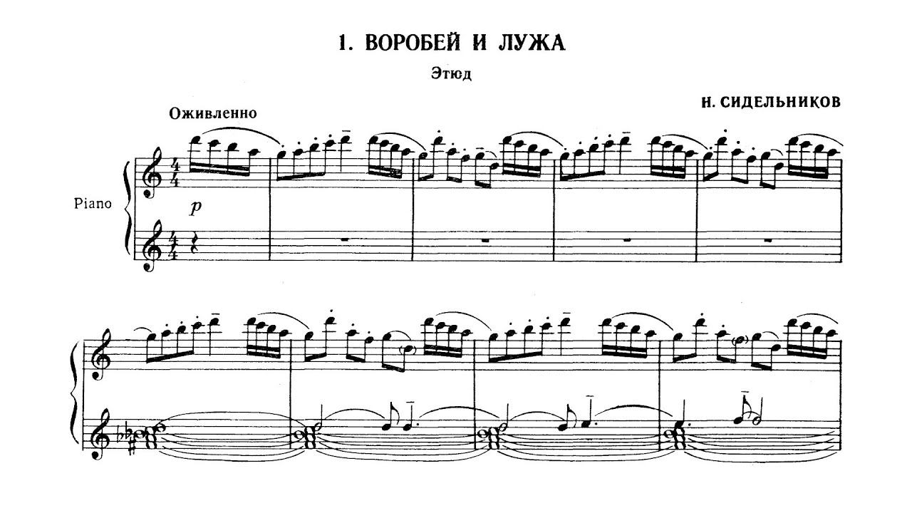 Николай Сидельников / N. Sidelnikov: О чем пел зяблик - Часть 1 (What The Finch Sang About, 1974)