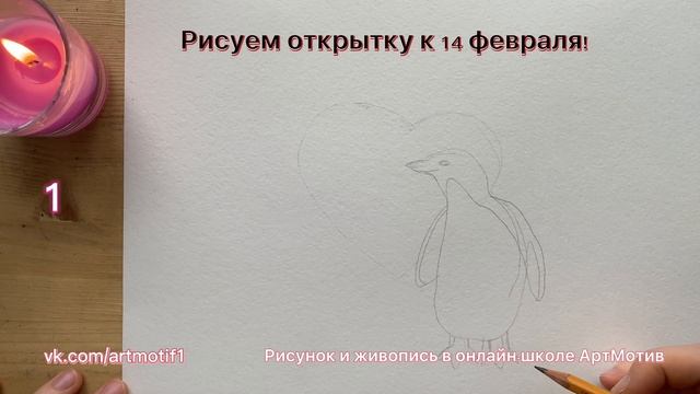 Рисуй со мной "Открытку к 14 февраля: Влюбленные пингвины" | draw with me a postcard | slowed music смотреть онлайн