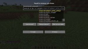 ❄️Как сделать зиму в любом биоме в Майнкрафте без модов ??!!❄️