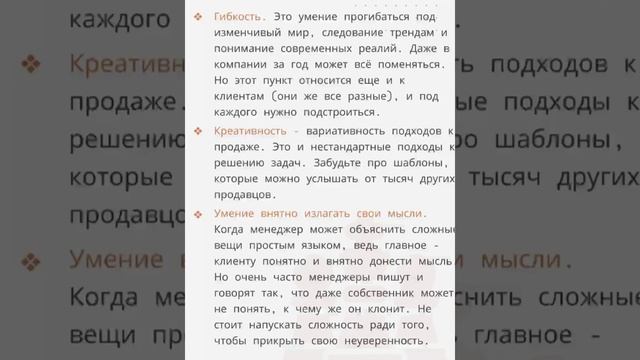 Навыки продавца смотреть онлайн