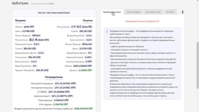 L7.TRADE – математическая проверка лоховозочки смотреть онлайн